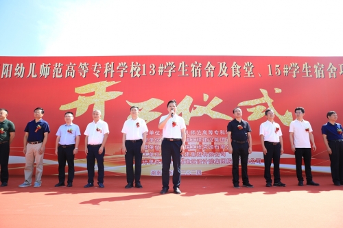 衡阳幼儿师范高等专科学校2024年十件大事