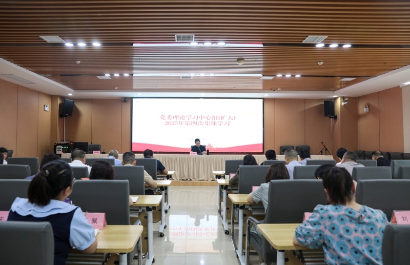 衡阳幼儿师专举行党委理论学习中心组（扩大）2025年第四次集体学习