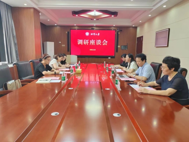 衡阳幼儿师专赴湘潭大学学习专业发展新路径