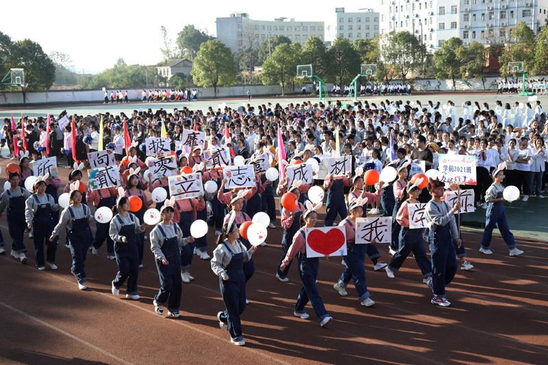 衡阳幼高专举办2020年田径运动会