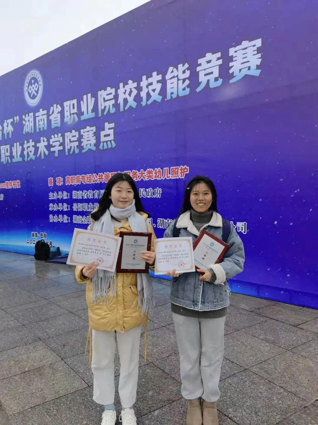 优秀！我校学子荣获湖南省职业院校教育技能大赛二等奖