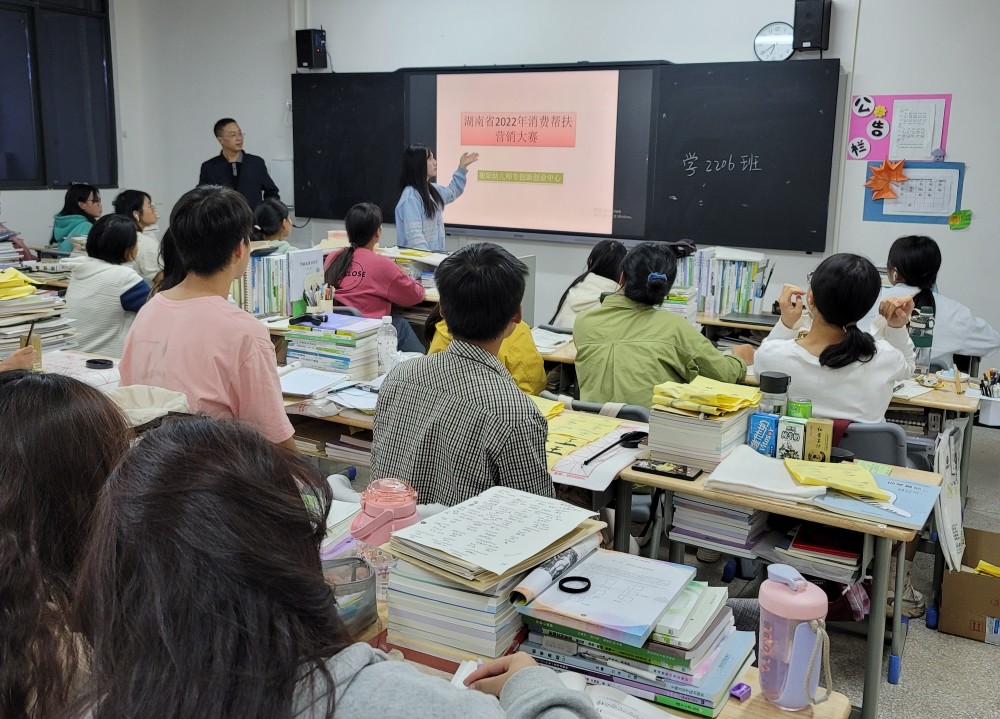 湖南省2022年消费帮扶营销大赛 衡阳幼儿师范高等专科学校赛区活动火热进行中