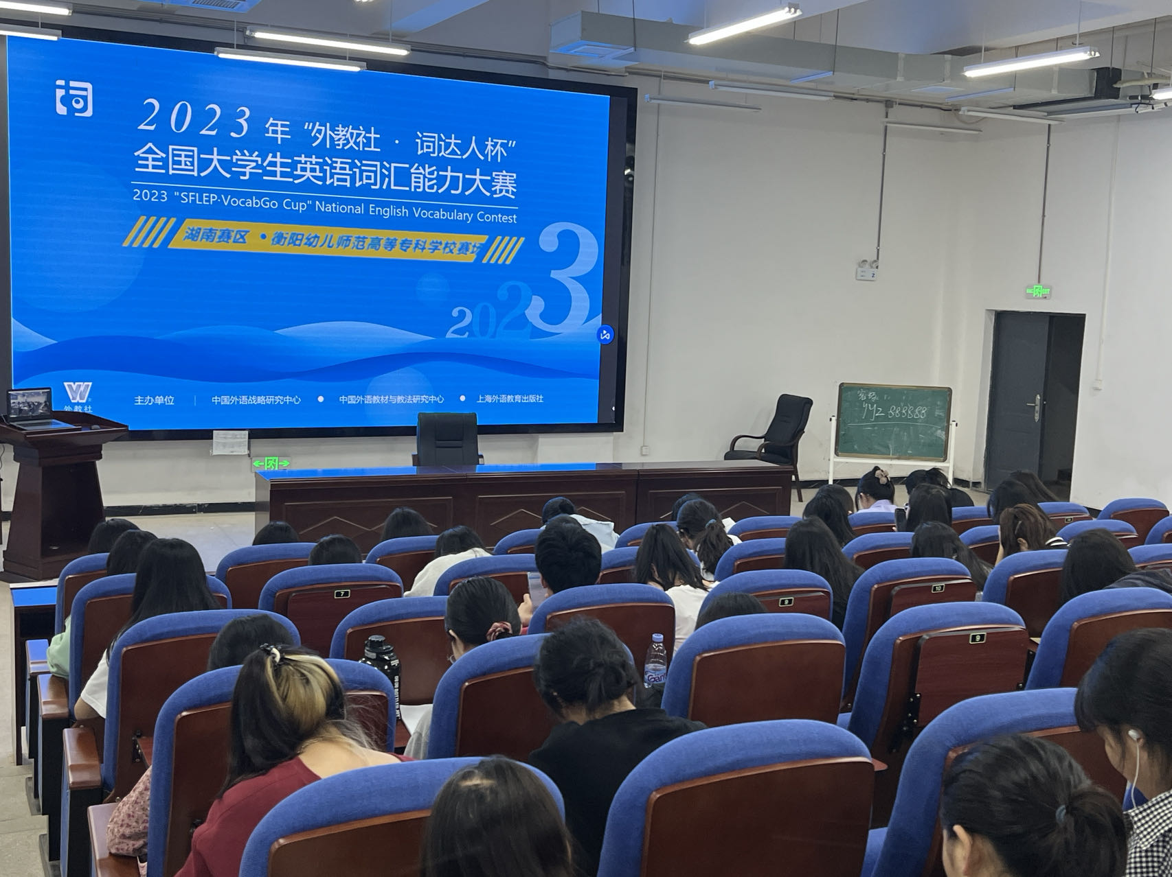 衡阳幼儿师专学子参加2023 年“外教社·词达人杯”全国大学生英语词汇能力大赛获佳绩