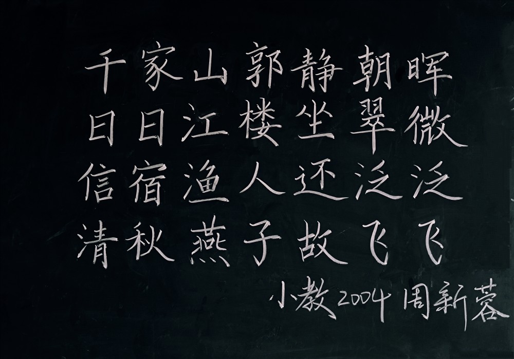 三笔写精彩，墨香溢校园——衡阳幼儿师范高等专科学校耒阳校区第三届学生技能节“三笔字”比赛圆满落幕